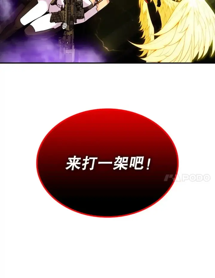 《SSS级隐藏大佬》83.罪大恶极图120