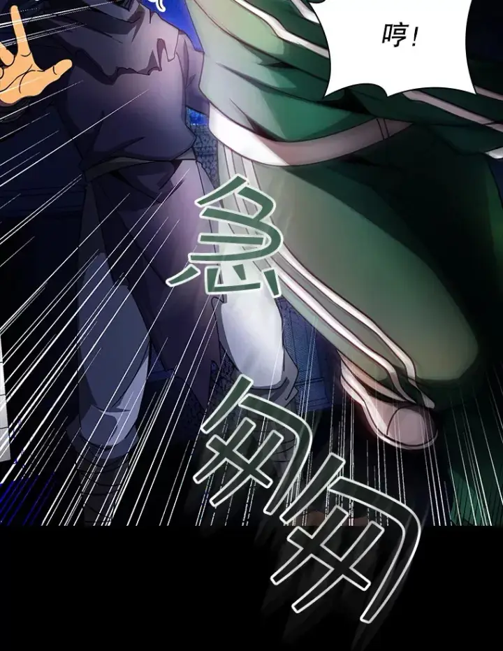 《SSS级隐藏大佬》83.罪大恶极图13