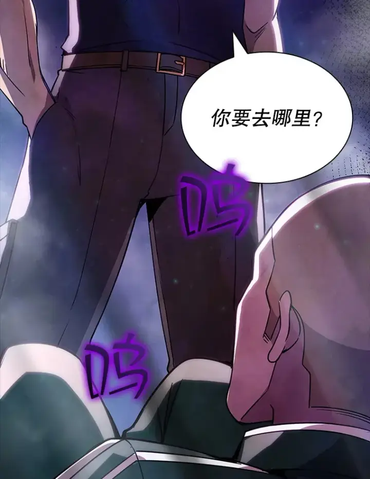 《SSS级隐藏大佬》83.罪大恶极图21