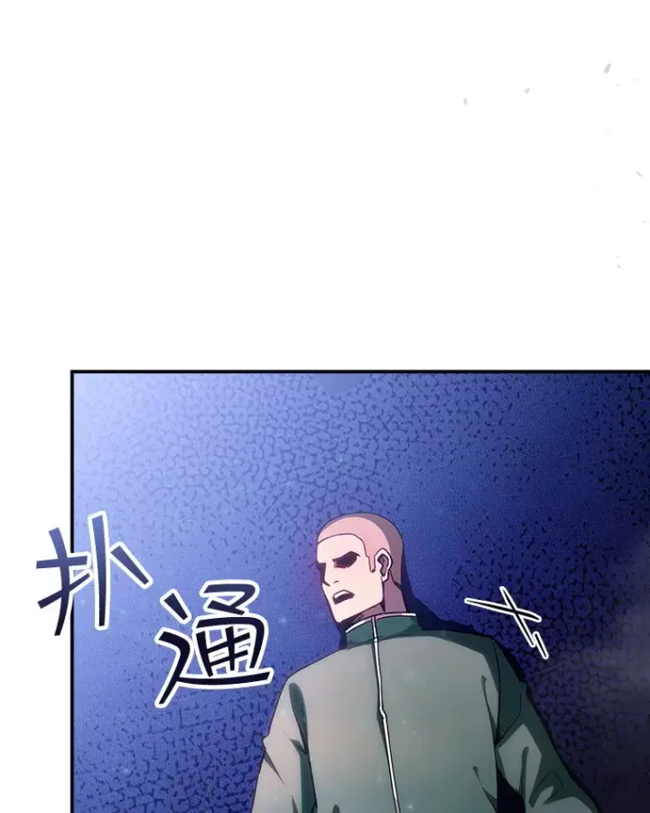 《SSS级隐藏大佬》83.罪大恶极图27