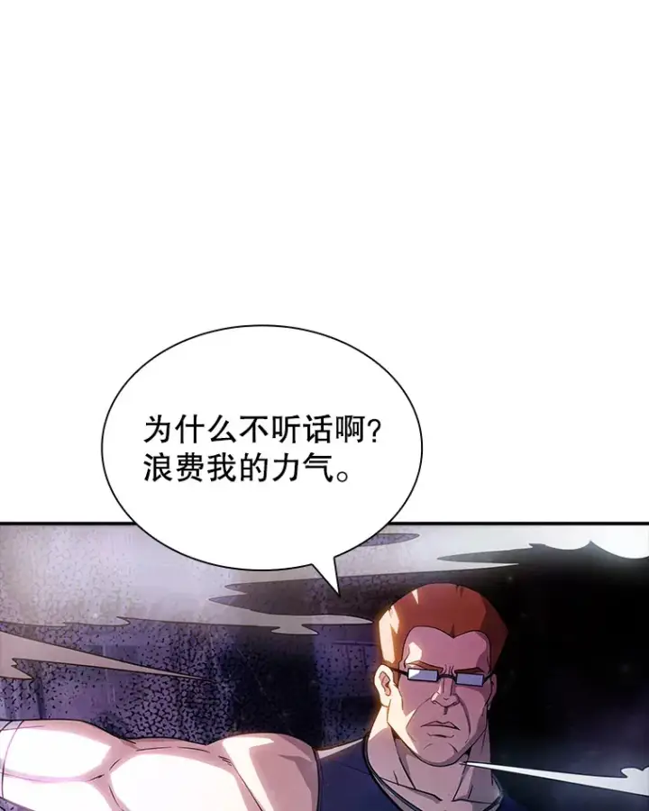 《SSS级隐藏大佬》83.罪大恶极图29