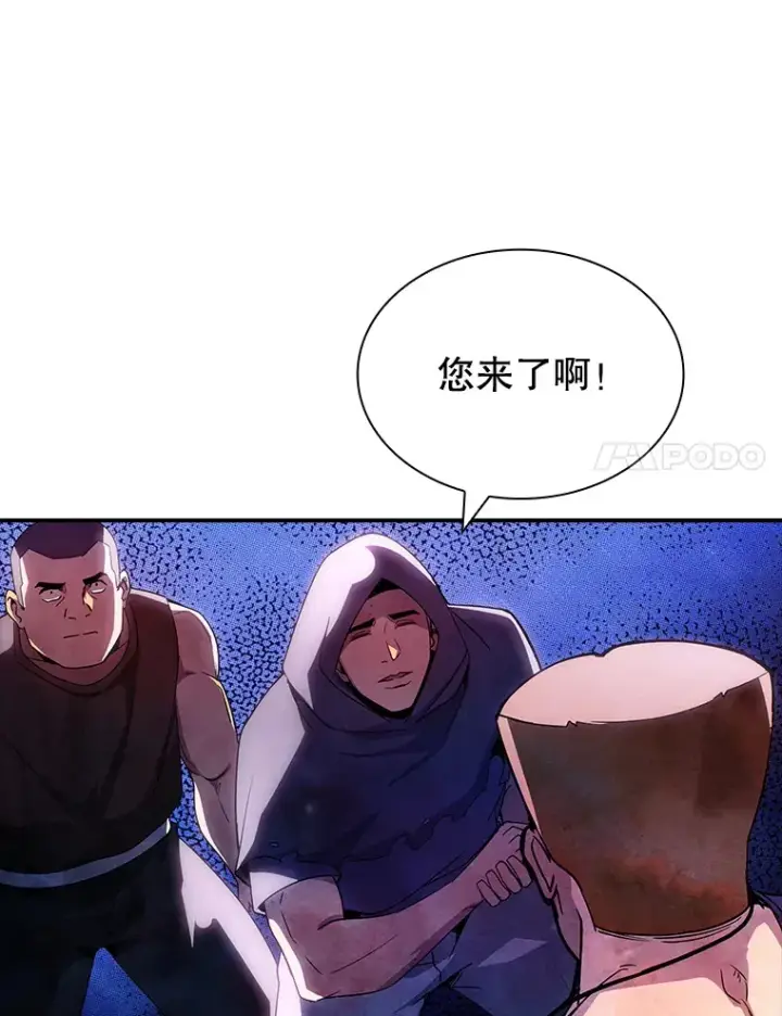 《SSS级隐藏大佬》83.罪大恶极图31