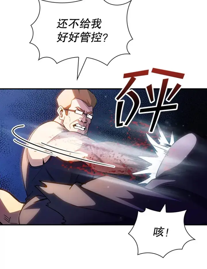 《SSS级隐藏大佬》83.罪大恶极图33