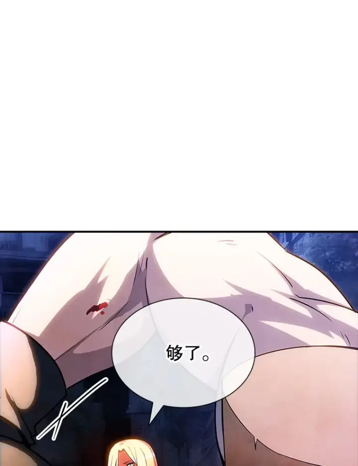 《SSS级隐藏大佬》83.罪大恶极图37