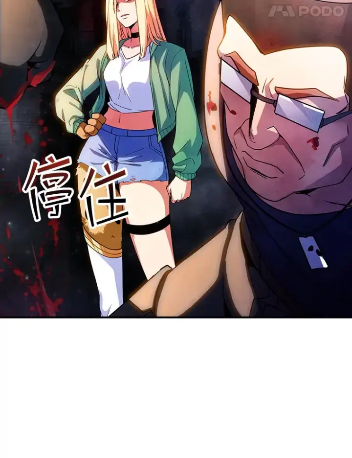 《SSS级隐藏大佬》83.罪大恶极图38