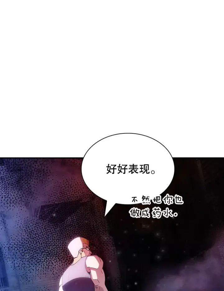 《SSS级隐藏大佬》83.罪大恶极图39