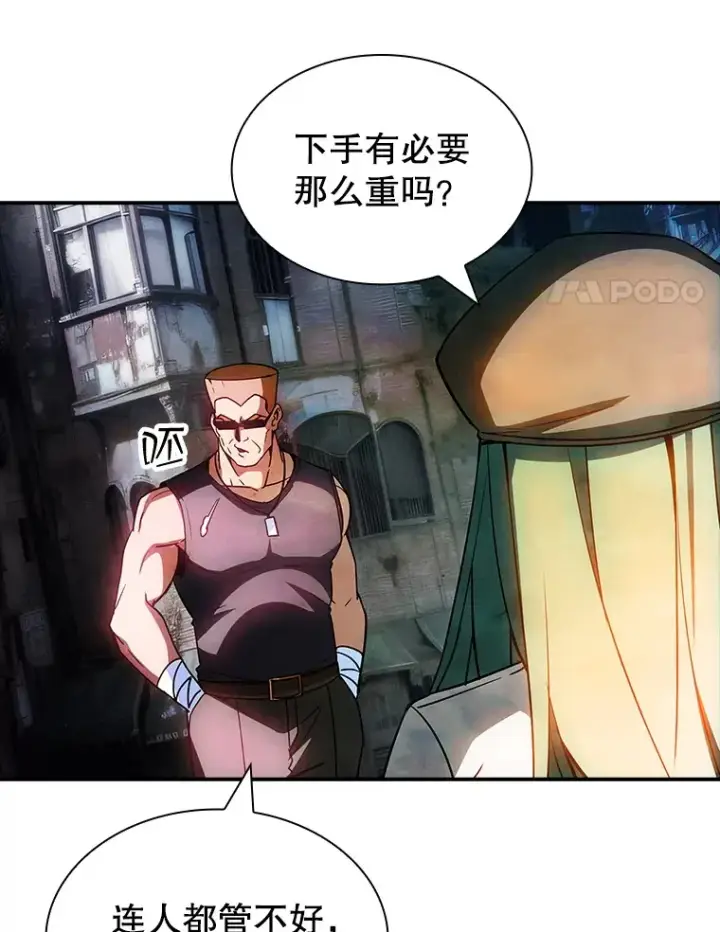 《SSS级隐藏大佬》83.罪大恶极图41