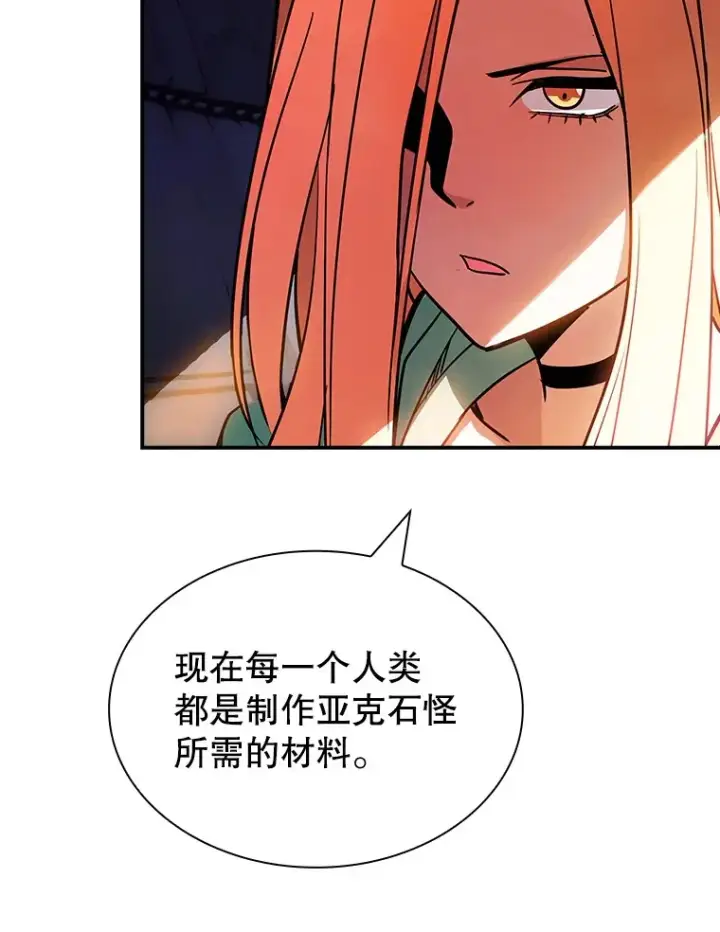 《SSS级隐藏大佬》83.罪大恶极图43