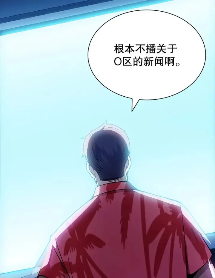《SSS级隐藏大佬》83.罪大恶极图49