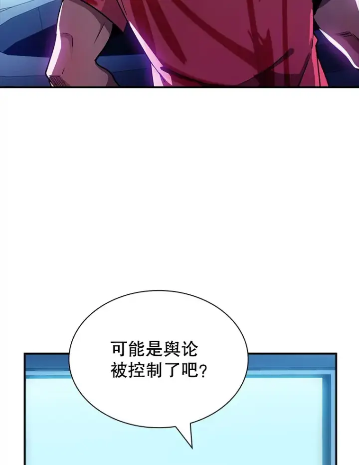 《SSS级隐藏大佬》83.罪大恶极图50