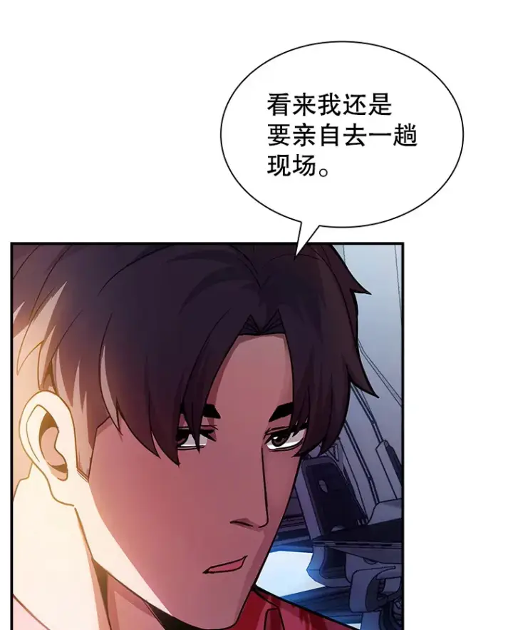 《SSS级隐藏大佬》83.罪大恶极图52