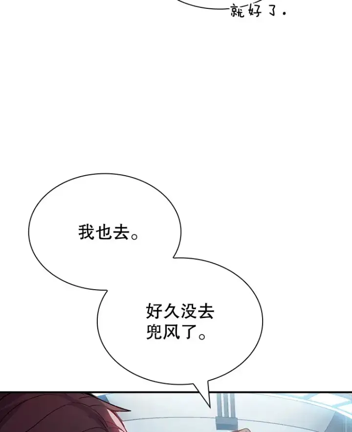 《SSS级隐藏大佬》83.罪大恶极图55