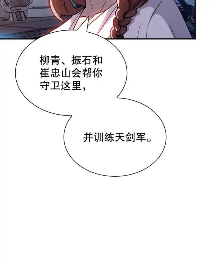 《SSS级隐藏大佬》83.罪大恶极图60