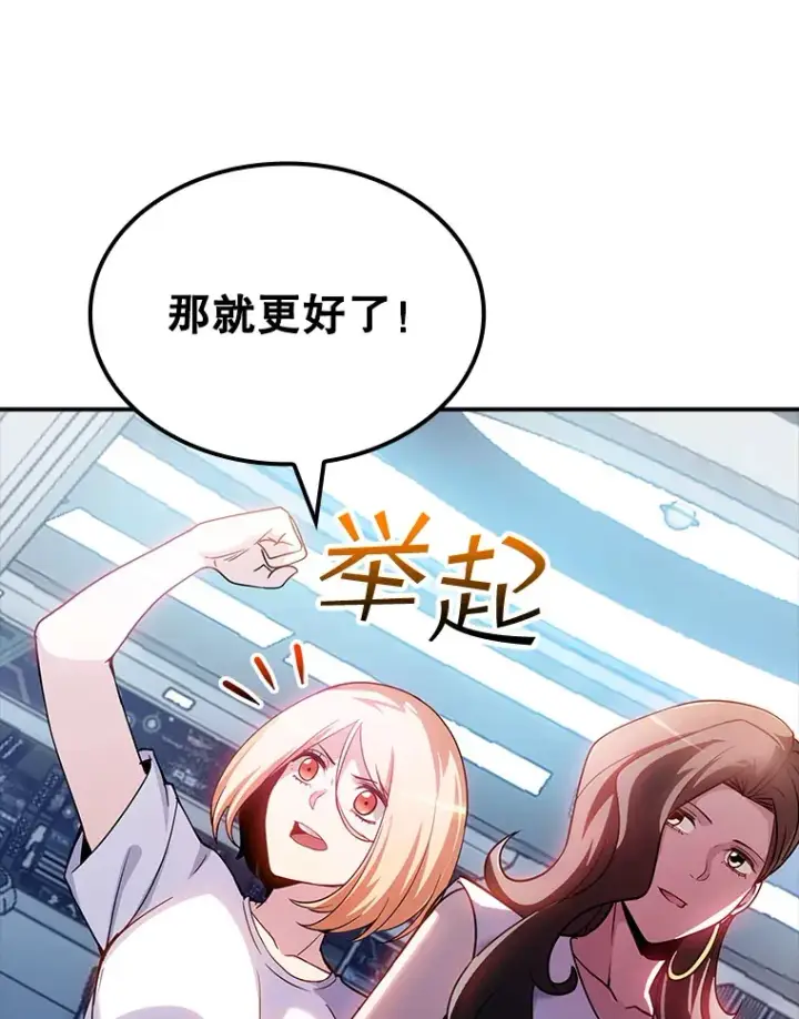 《SSS级隐藏大佬》83.罪大恶极图63