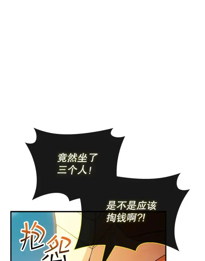 《SSS级隐藏大佬》83.罪大恶极图70