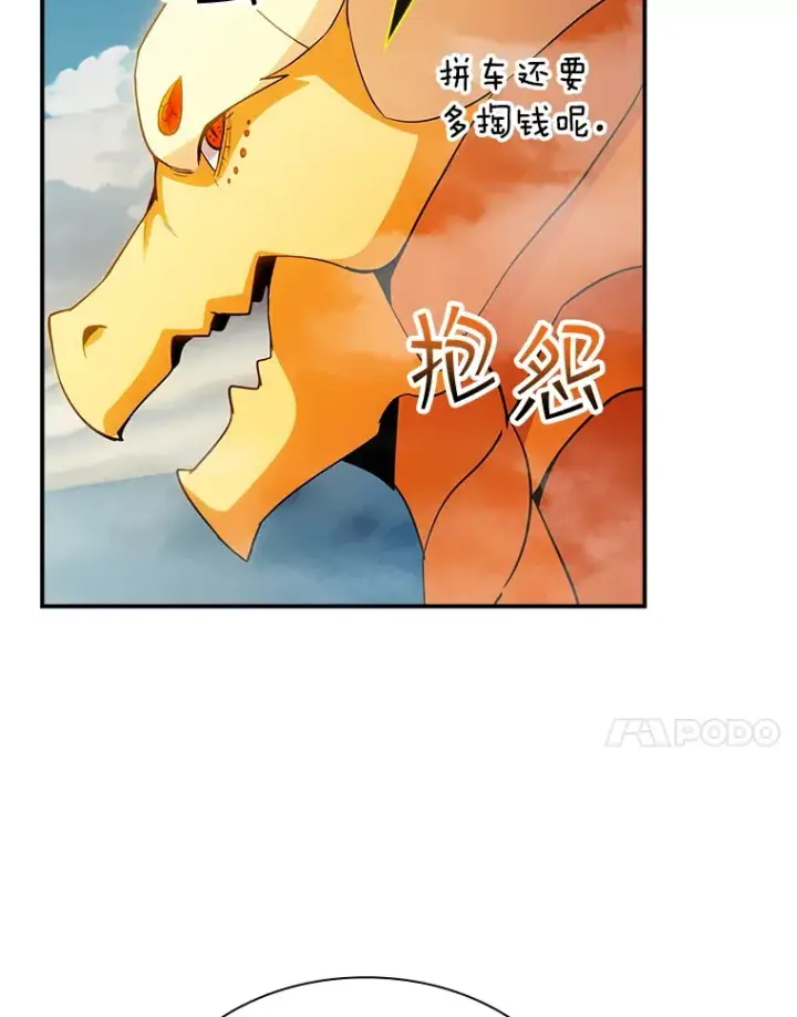 《SSS级隐藏大佬》83.罪大恶极图71
