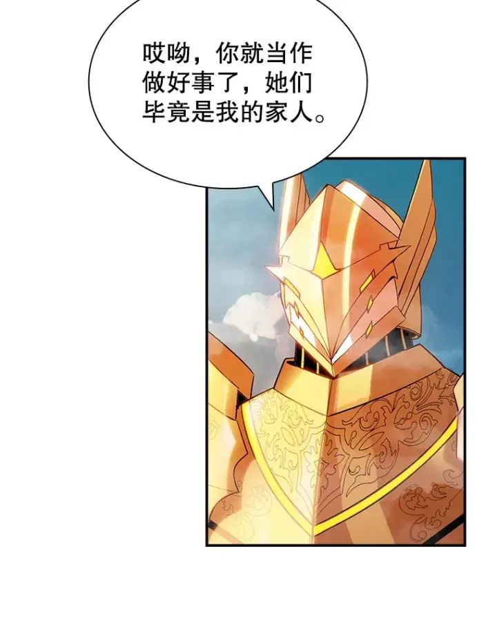 《SSS级隐藏大佬》83.罪大恶极图72
