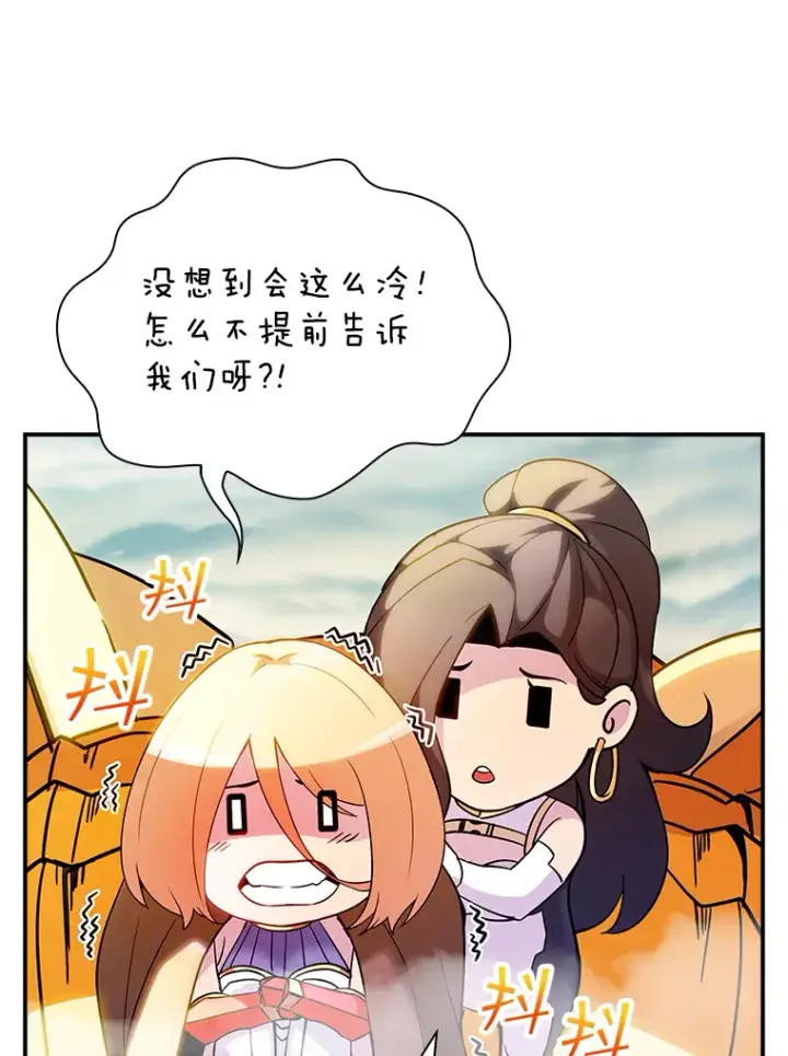 《SSS级隐藏大佬》83.罪大恶极图73