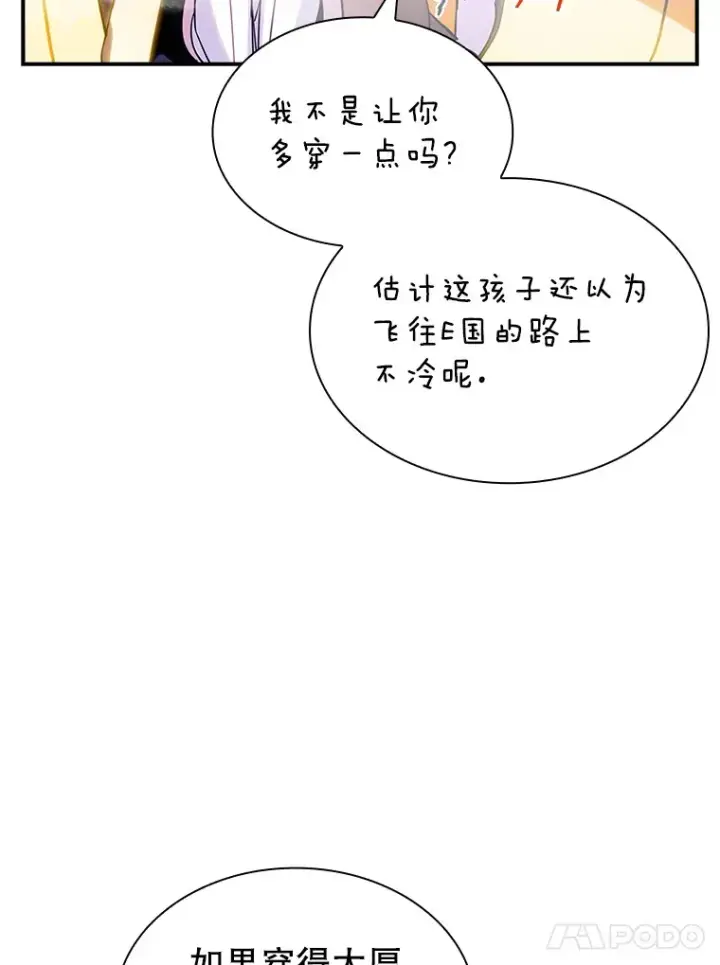 《SSS级隐藏大佬》83.罪大恶极图74