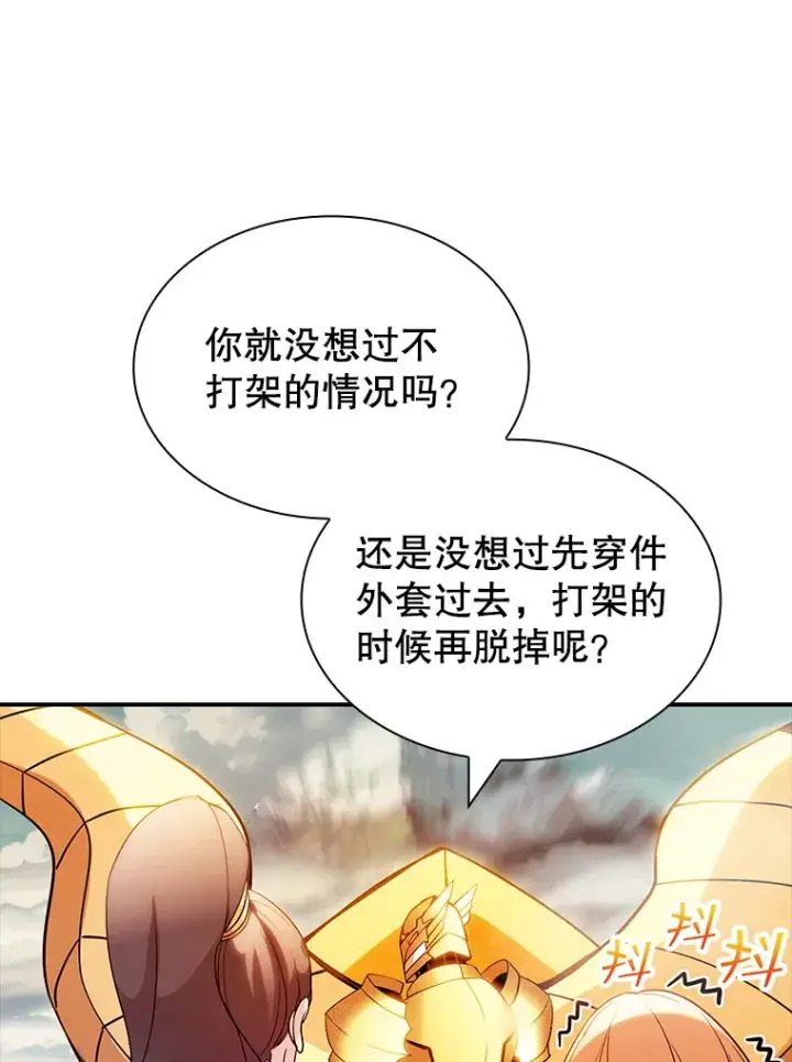 《SSS级隐藏大佬》83.罪大恶极图76