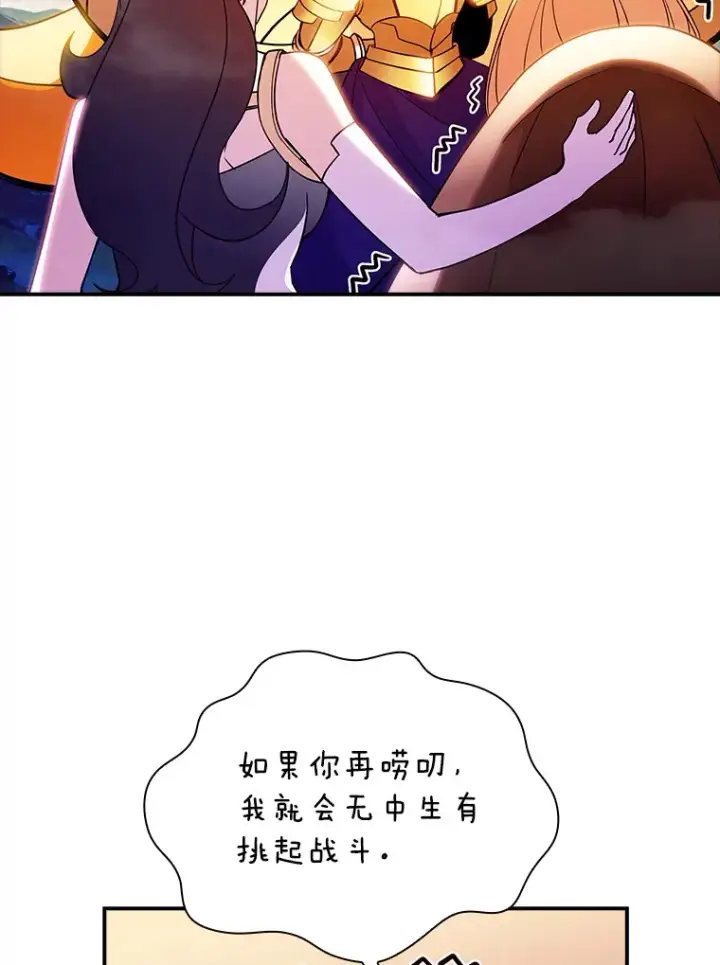 《SSS级隐藏大佬》83.罪大恶极图77