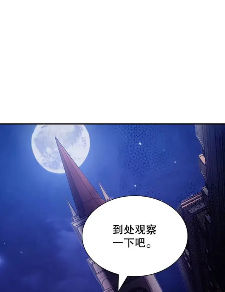 《SSS级隐藏大佬》83.罪大恶极图85