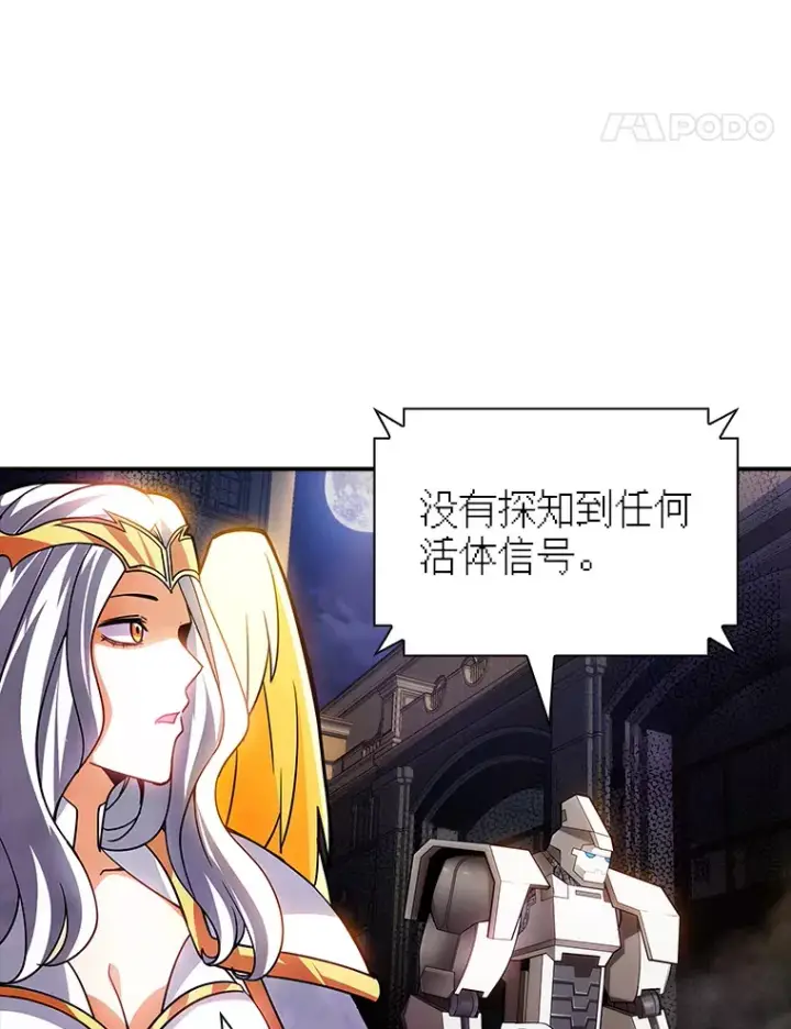 《SSS级隐藏大佬》83.罪大恶极图91