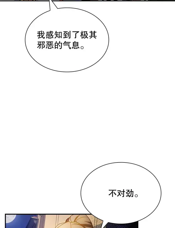 《SSS级隐藏大佬》83.罪大恶极图92