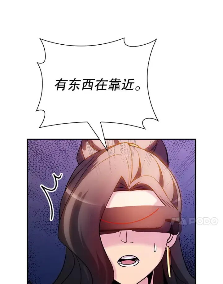 《SSS级隐藏大佬》83.罪大恶极图97