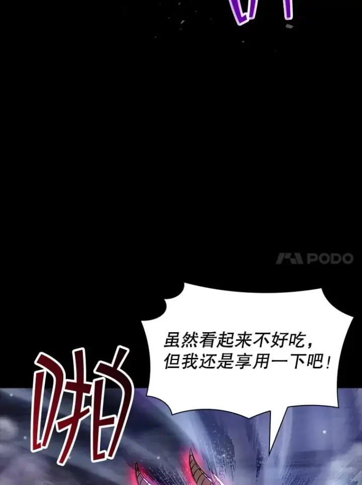 《SSS级隐藏大佬》84.中立化图10