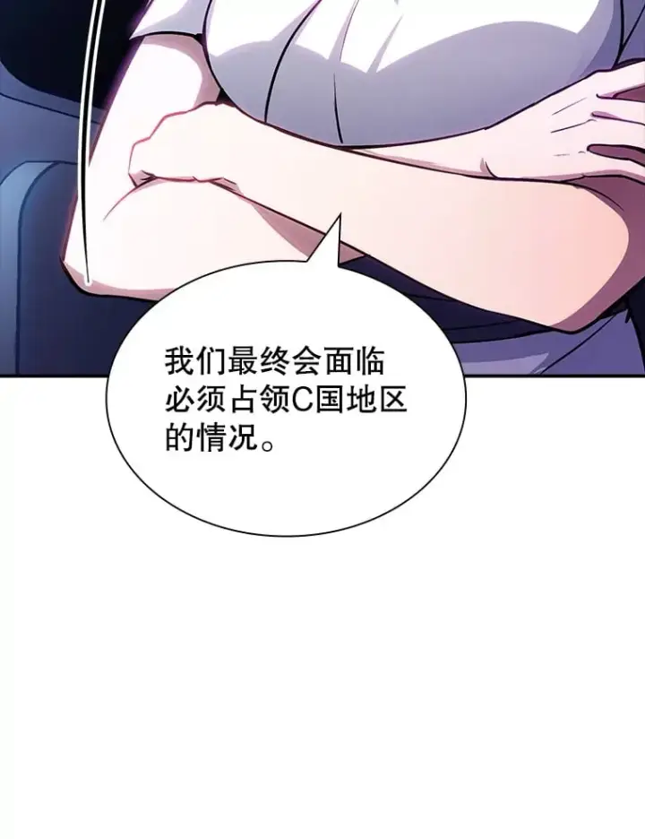 《SSS级隐藏大佬》84.中立化图102