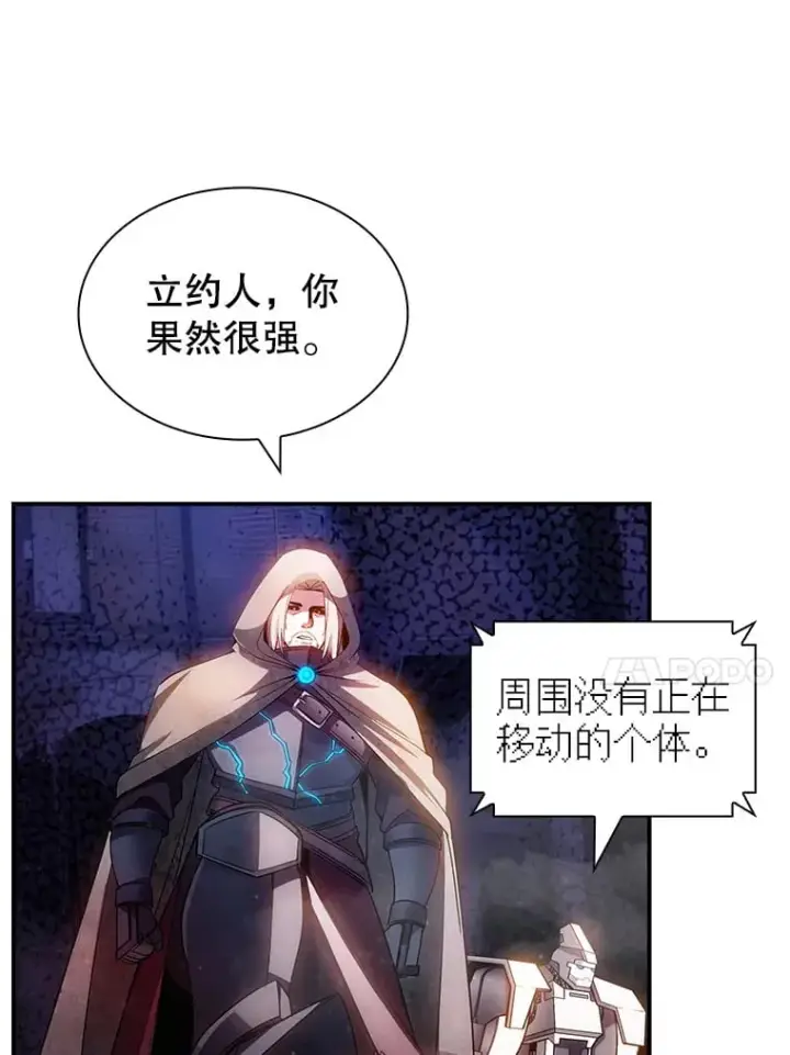 《SSS级隐藏大佬》84.中立化图107
