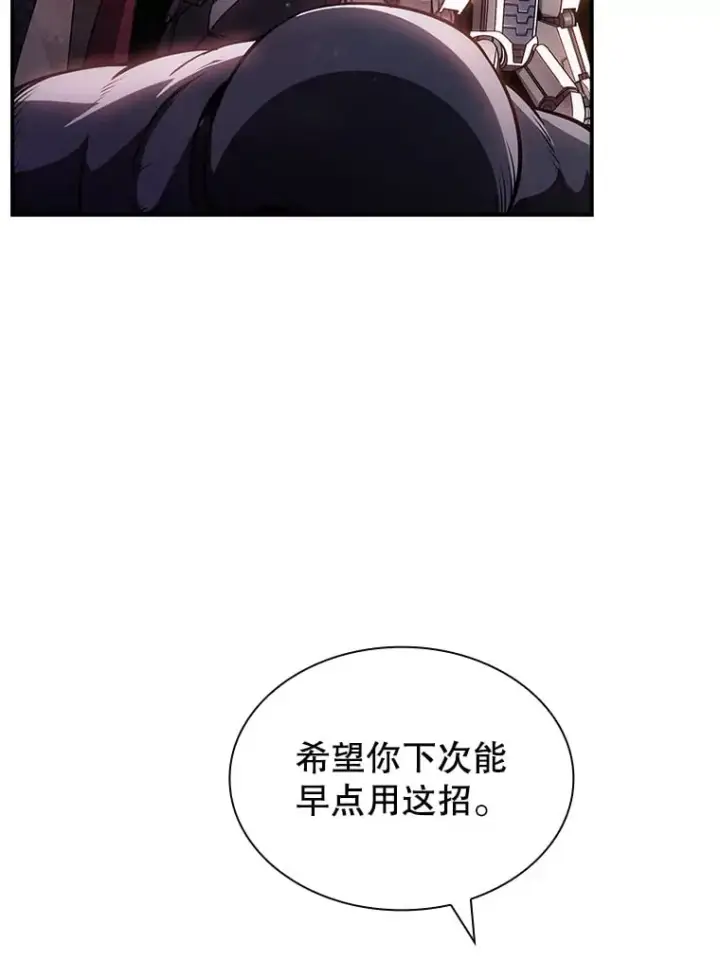 《SSS级隐藏大佬》84.中立化图108