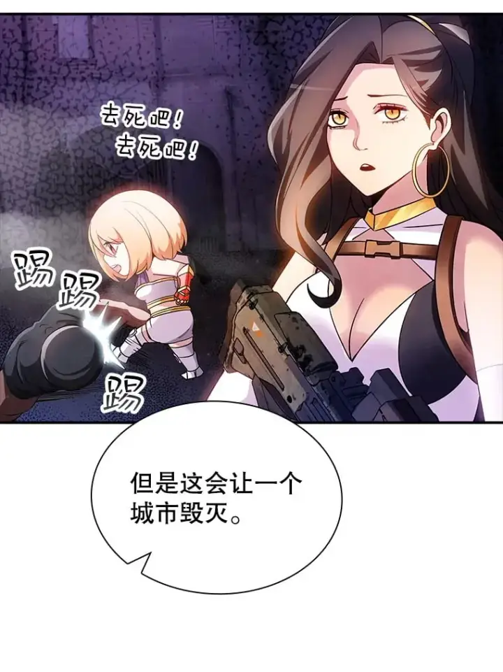 《SSS级隐藏大佬》84.中立化图109