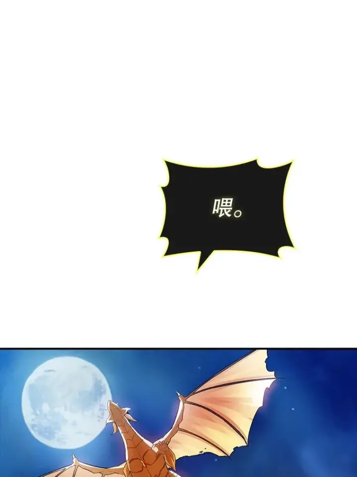 《SSS级隐藏大佬》84.中立化图112