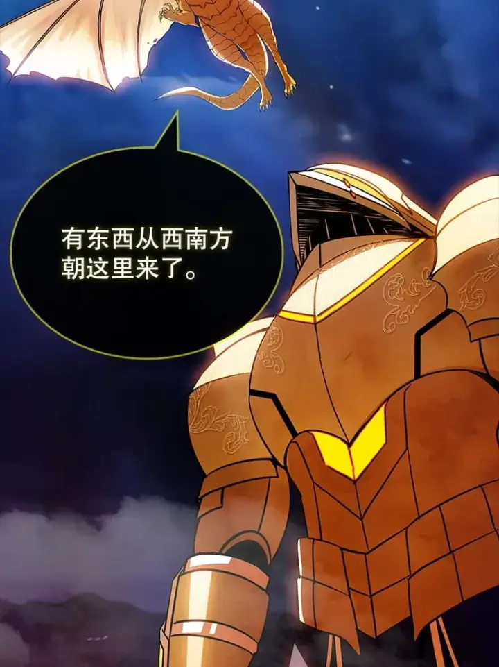 《SSS级隐藏大佬》84.中立化图113