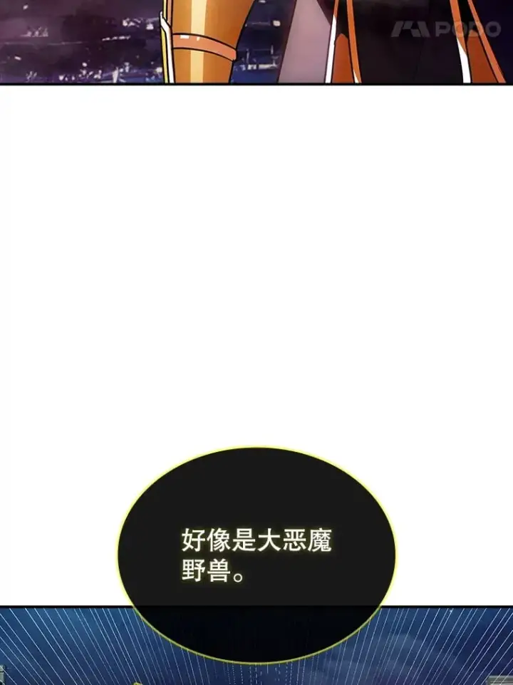 《SSS级隐藏大佬》84.中立化图114
