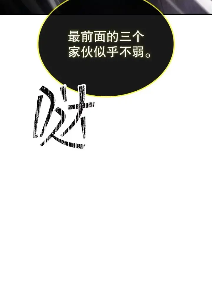 《SSS级隐藏大佬》84.中立化图118