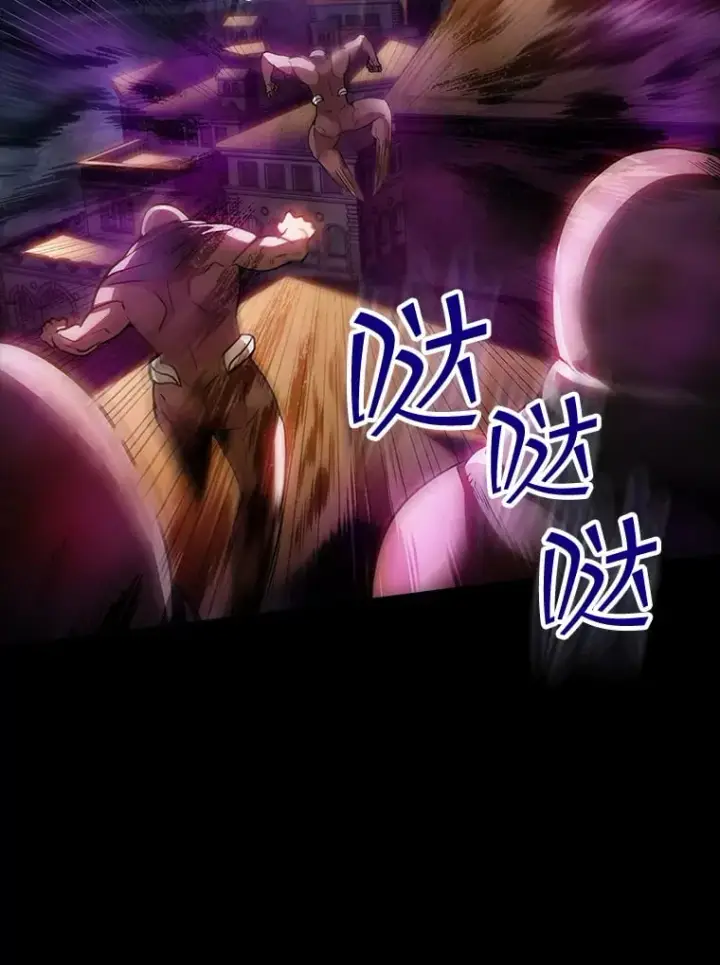 《SSS级隐藏大佬》84.中立化图2