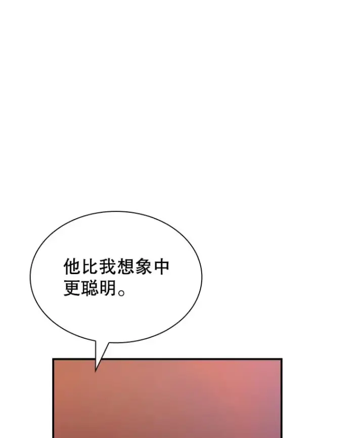 《SSS级隐藏大佬》84.中立化图23