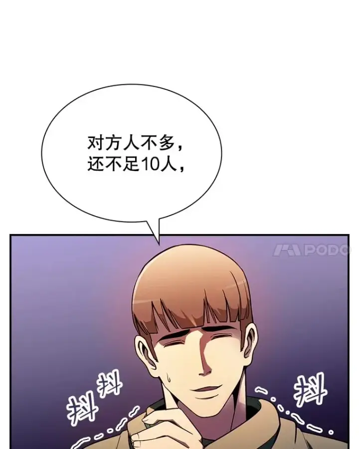 《SSS级隐藏大佬》84.中立化图25