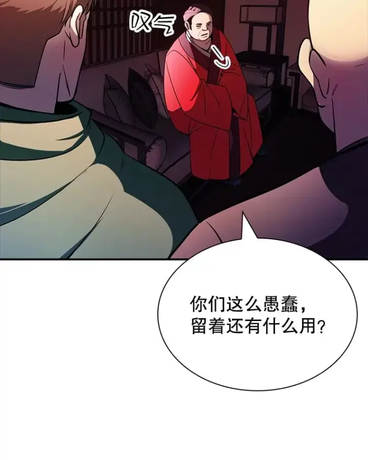 《SSS级隐藏大佬》84.中立化图28