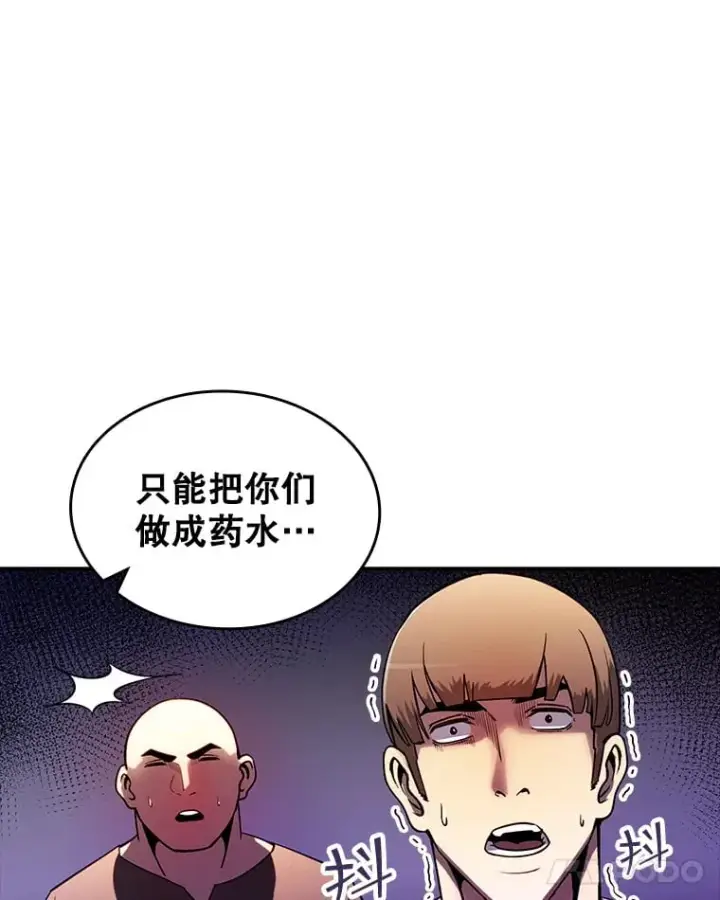 《SSS级隐藏大佬》84.中立化图29