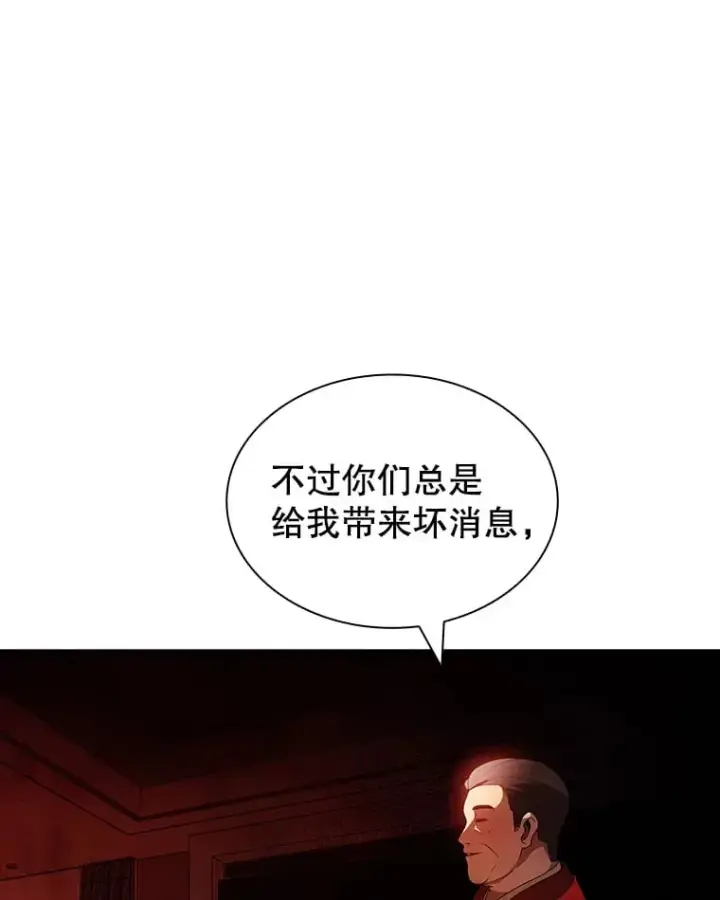 《SSS级隐藏大佬》84.中立化图34
