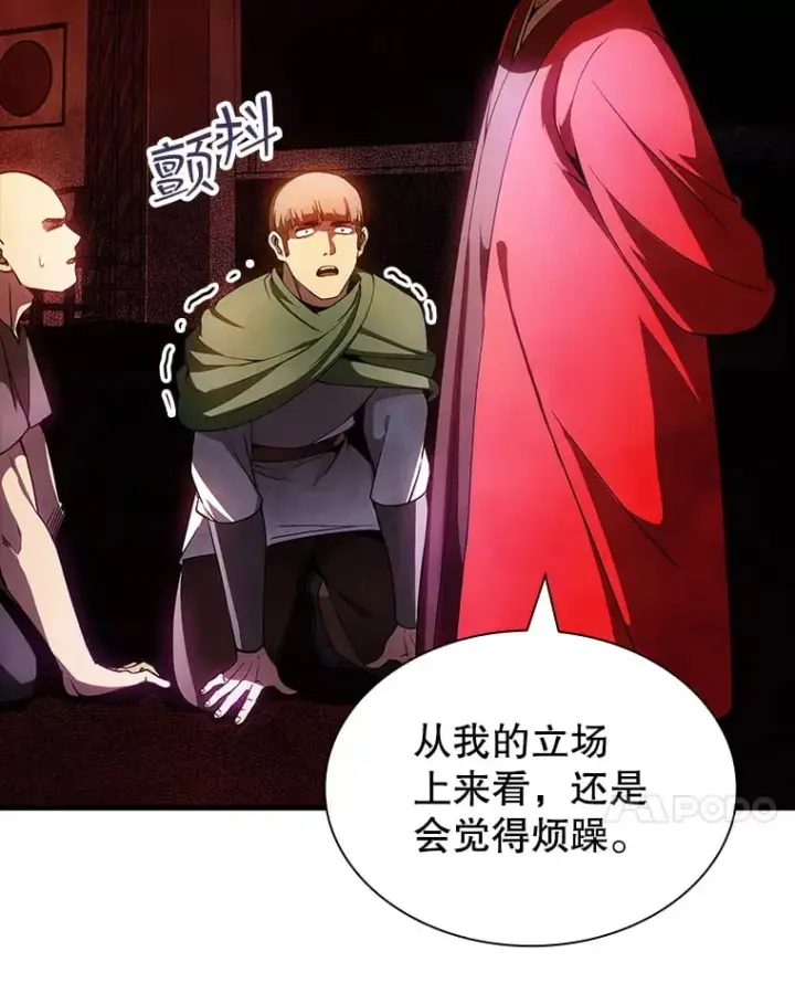 《SSS级隐藏大佬》84.中立化图35