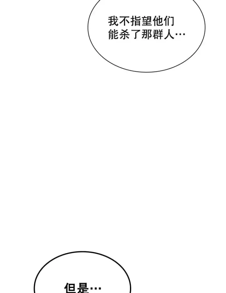 《SSS级隐藏大佬》84.中立化图38