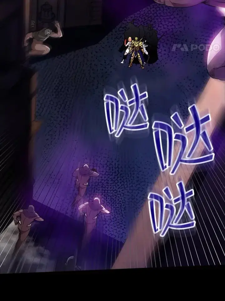 《SSS级隐藏大佬》84.中立化图4