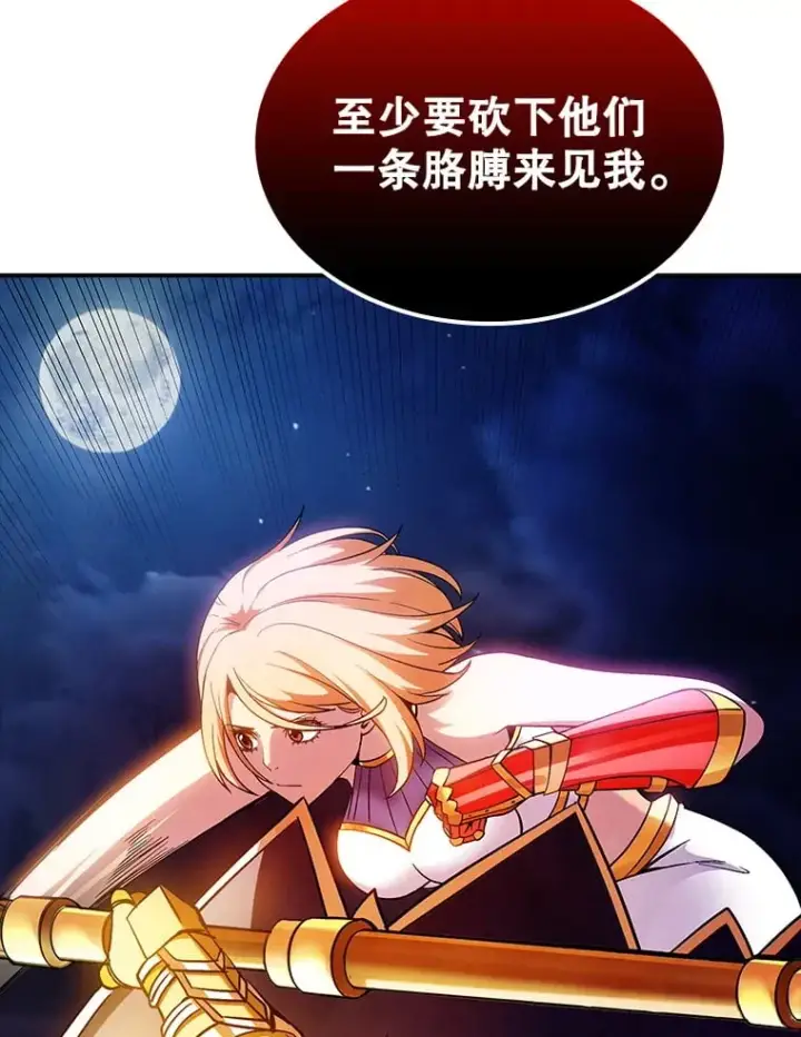 《SSS级隐藏大佬》84.中立化图41