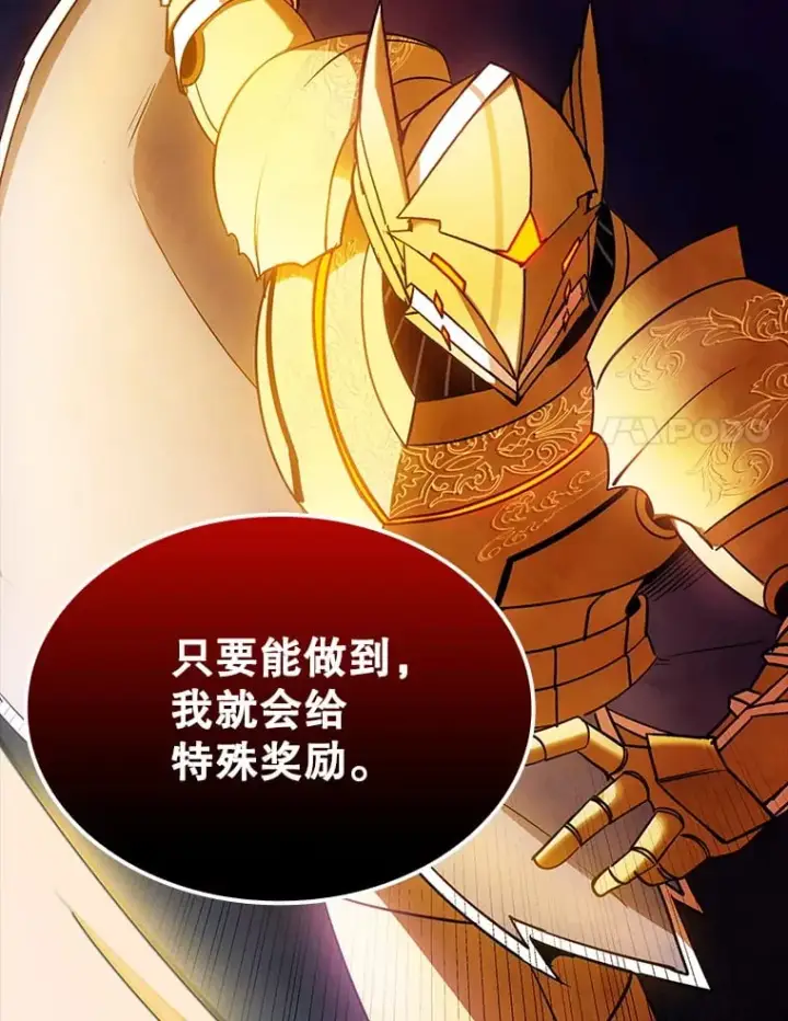 《SSS级隐藏大佬》84.中立化图42