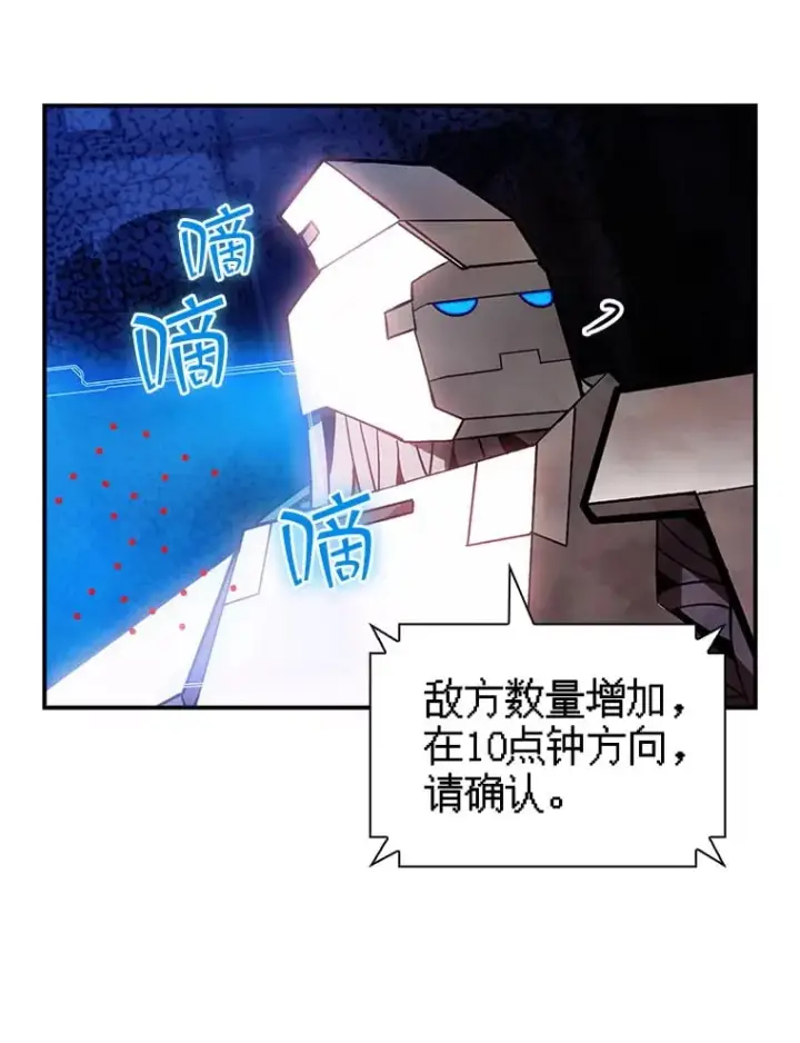 《SSS级隐藏大佬》84.中立化图46